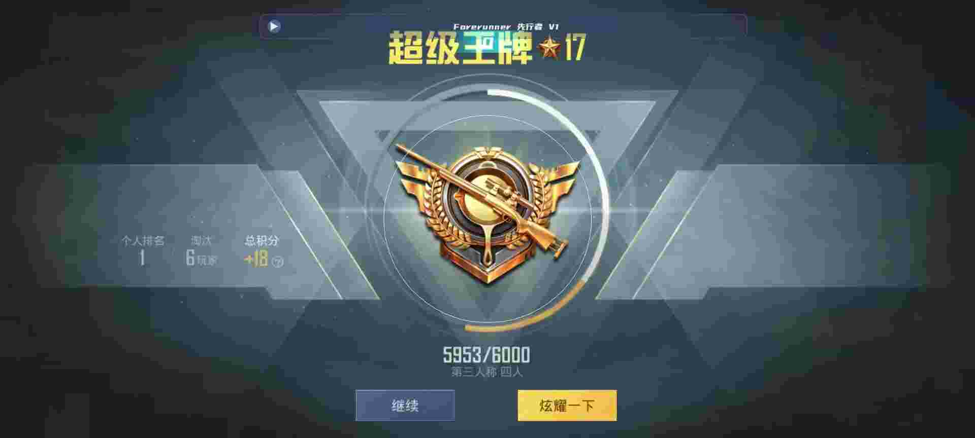 和平精英鸡腿辅助自瞄 - 和平精英6指辅助器键位辅助预览图